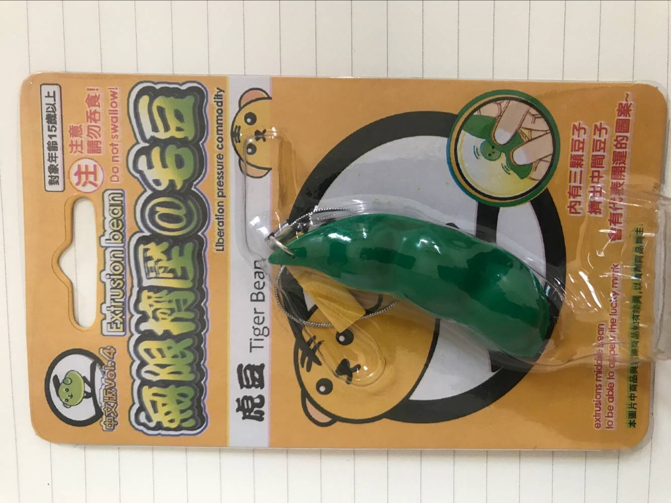 Pop-a-Pea Edamame Keychain — photo 4