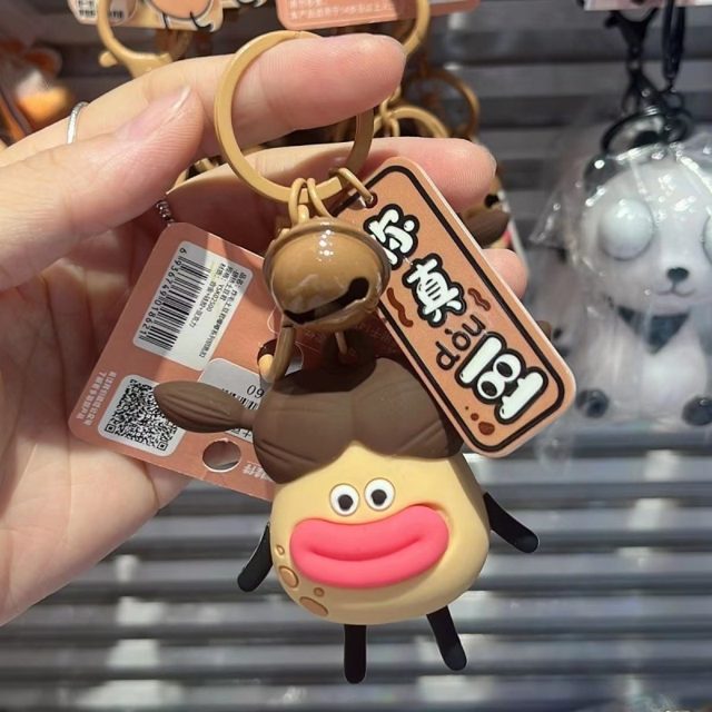 Big-Lips Fried Bean Keychain